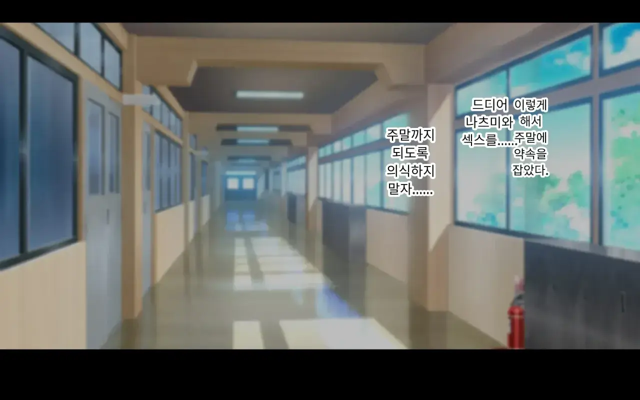 Naka Ga Ii Onna Tomodachi Wa Aitsu No Kanojo Datta | 친한 여자 친구가 알고 보니 그의 여자 친구였다.